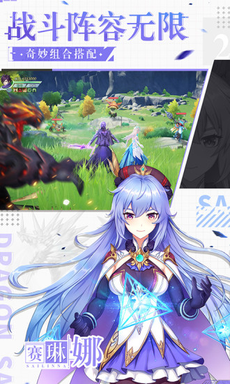 战斗吧龙魂下载