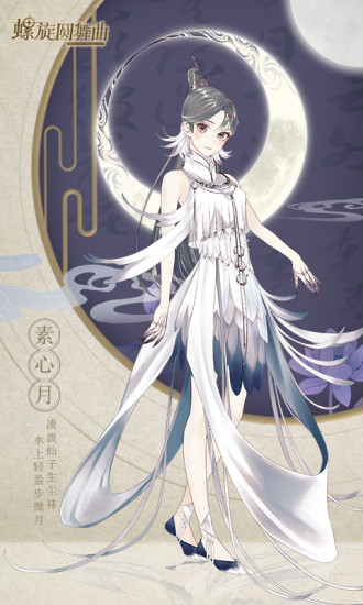 螺旋圆舞曲最新版安装