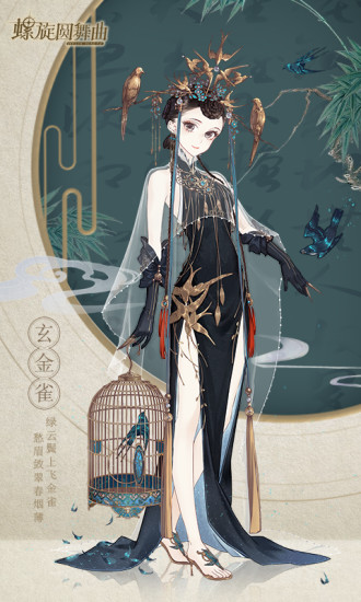 螺旋圆舞曲最新版下载