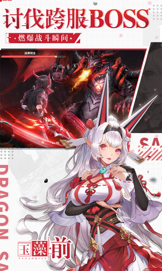 战斗吧龙魂手游安装