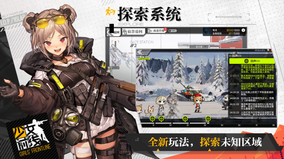 少女前线