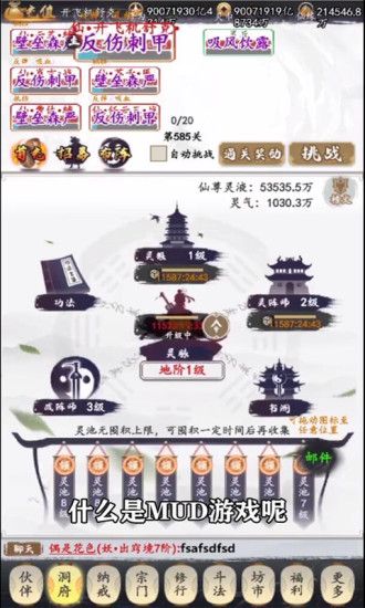 天影奇缘官方版