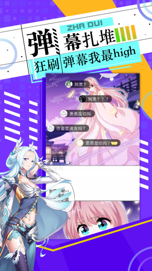 神漫画APP下载