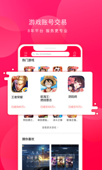 淘手游APP