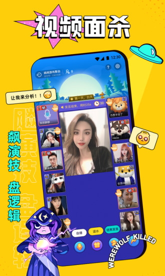 闪聚APP