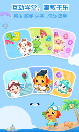 小伴龙下载