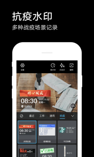 水印相机下载
