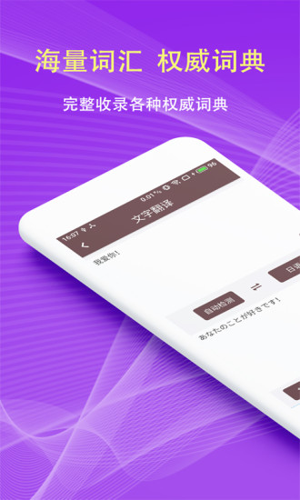 拍照翻译APP