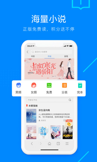 搜狗浏览器APP安装