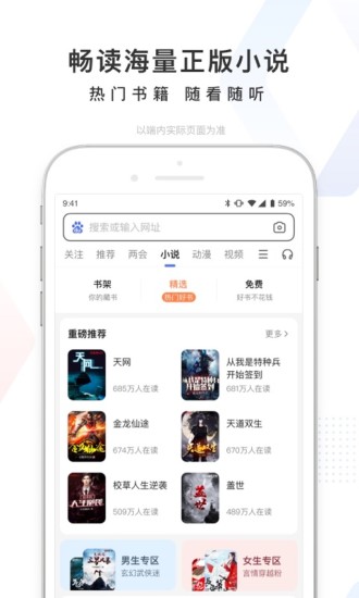 百度APP