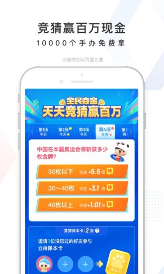 百度APP官方