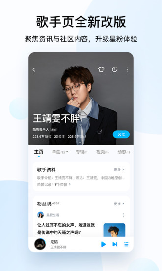酷狗音乐解锁版永久免费