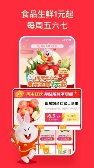 淘特最新手机版