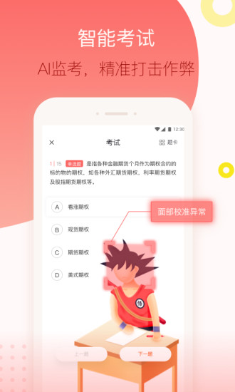 知鸟app最新版