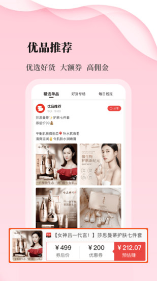 优品库官方下载手机版