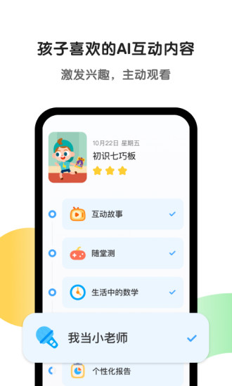 斑马ai课免费下载