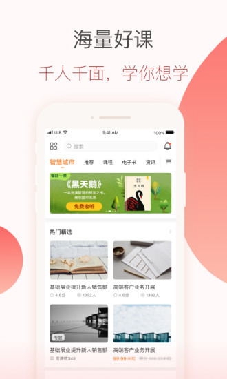 知鸟app最新版免费版本