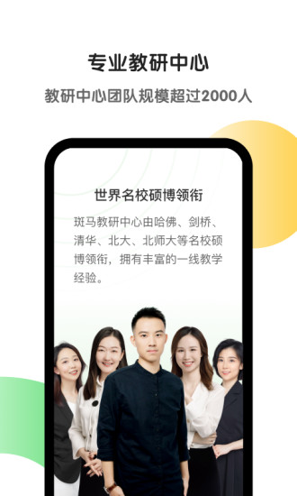 斑马ai课免费下载安装