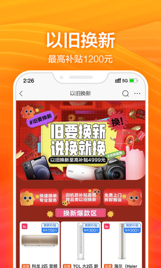 苏宁易购官方免费下载