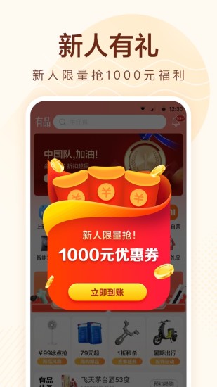 小米有品最新版本手机版