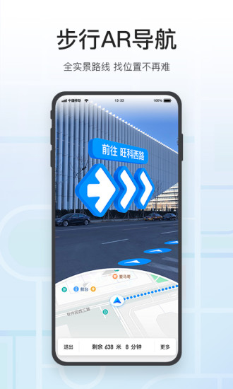 腾讯地图下载2021最新版本手机版