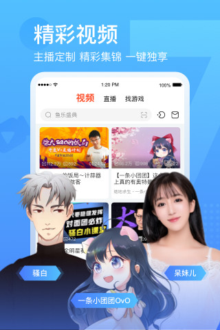 斗鱼手机app