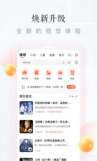 喜马拉雅app