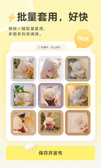 黄油相机APP
