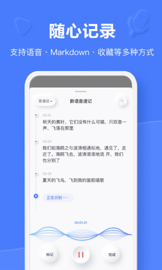 有道云笔记下载安卓版