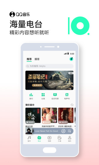 qq音乐解锁版免费下载付费歌曲app