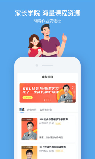 小盒课堂最新版app免费下载