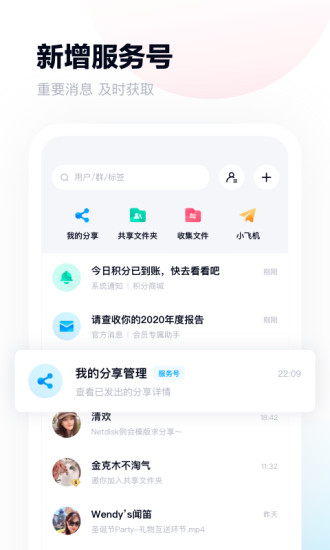 百度网盘app下载安装官方免费下载