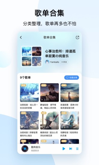 酷狗音乐下载安装