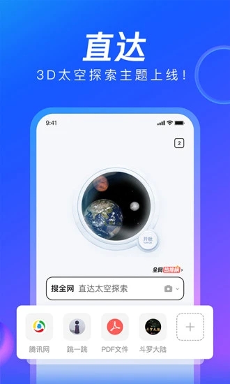 qq浏器