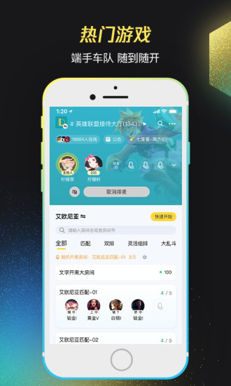 掌上wegame官方下载