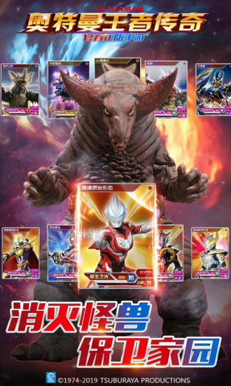 奥特曼王者传奇内购解锁版下载