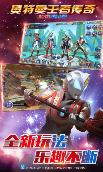 奥特曼王者传奇内购解锁版下载安装