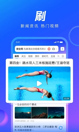 QQ浏览器免费下载安装旧版