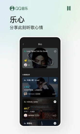 qq音乐付费解锁版免费版本