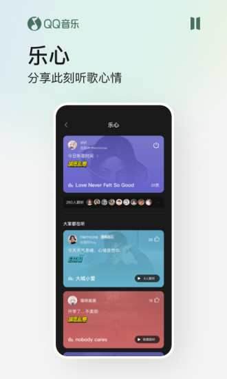 qq音乐手机解锁版免费版本