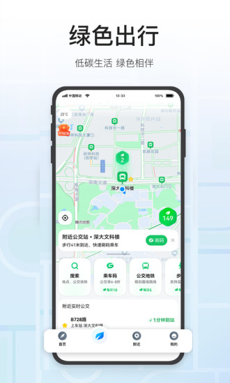 下载腾讯地图最新版手机导航