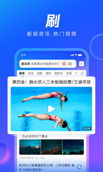 qq浏览器免费下载安装