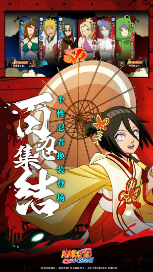 火影忍者解锁版全忍者无限金币版2022