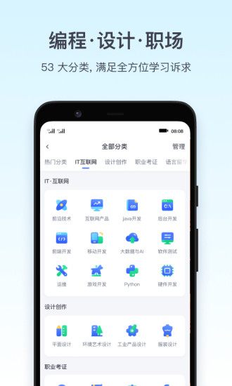 腾讯课堂app官方下载最新版