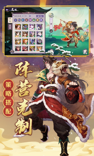 上古有妖灵解锁版