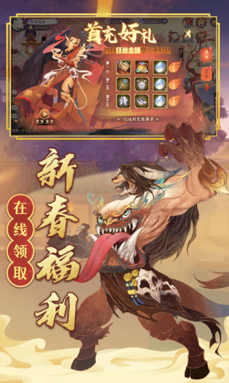 上古有妖灵解锁版下载