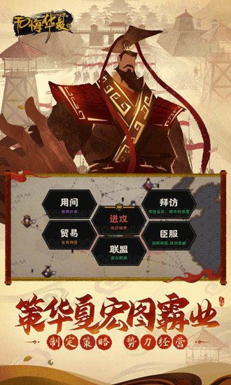 无悔华夏解锁版全朝代免登下载