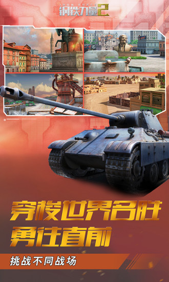 钢铁力量2解锁版