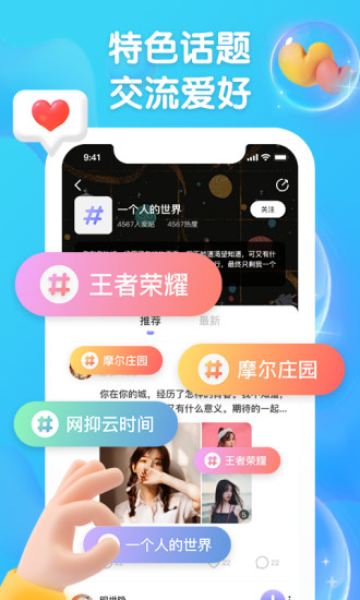 扩列派对解锁版