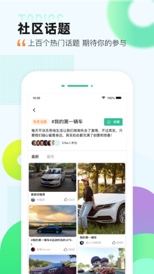 爱卡汽车苹果版